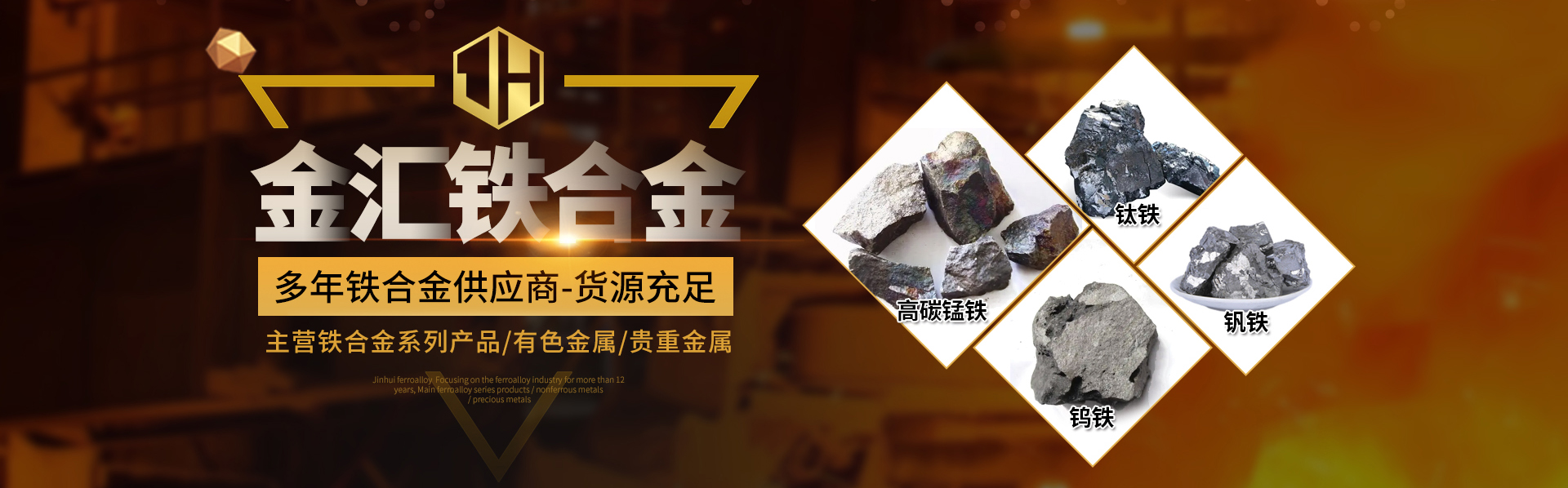 硼铁