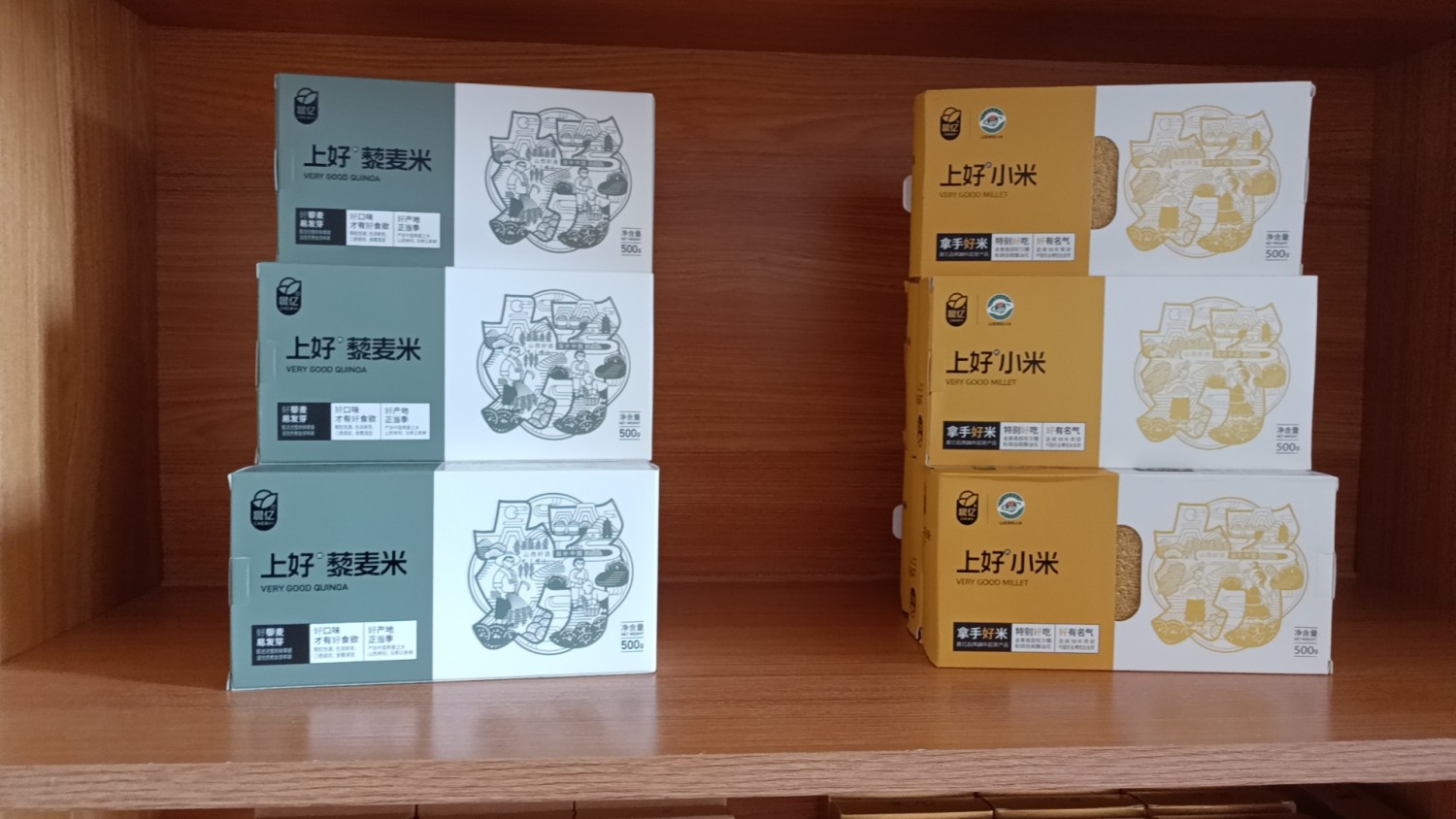 上好藜麦米